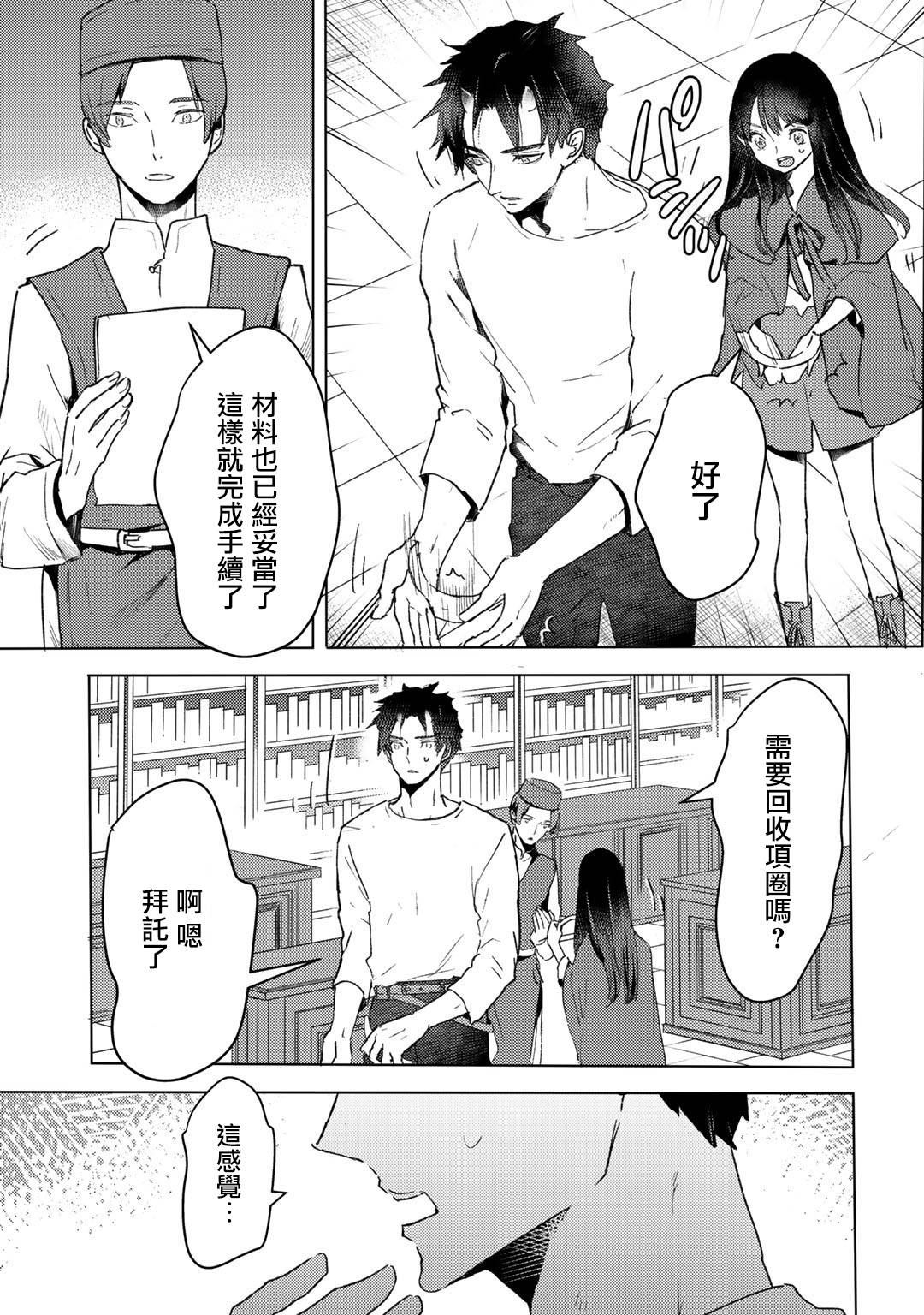 《本来身为奴隶，买了鬼做奴隶结果却因为精力太旺盛了好想扔掉》漫画最新章节第11话免费下拉式在线观看章节第【25】张图片