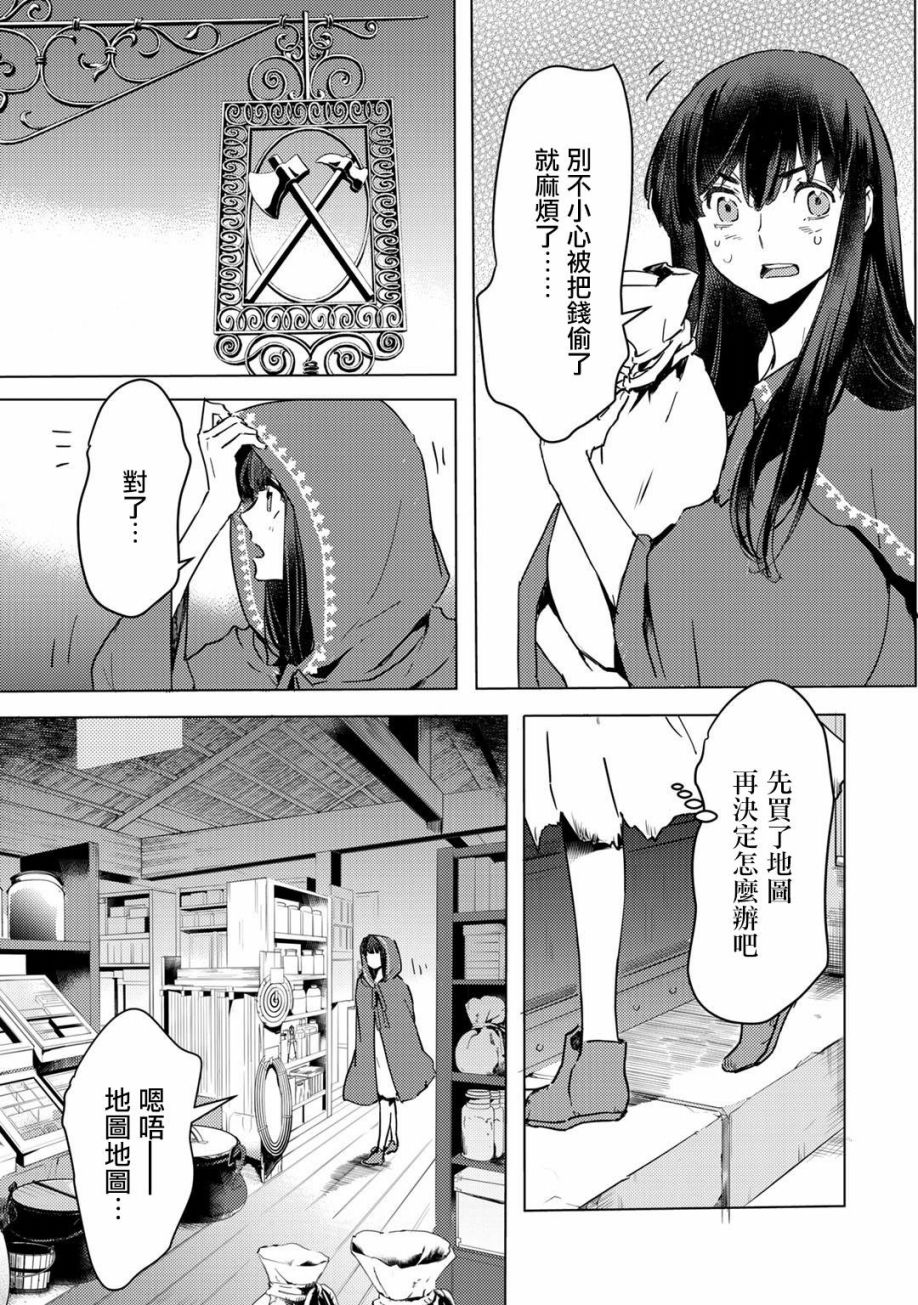 《本来身为奴隶，买了鬼做奴隶结果却因为精力太旺盛了好想扔掉》漫画最新章节第2话免费下拉式在线观看章节第【30】张图片