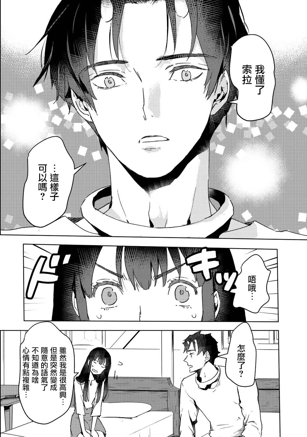 《本来身为奴隶，买了鬼做奴隶结果却因为精力太旺盛了好想扔掉》漫画最新章节第11话免费下拉式在线观看章节第【4】张图片
