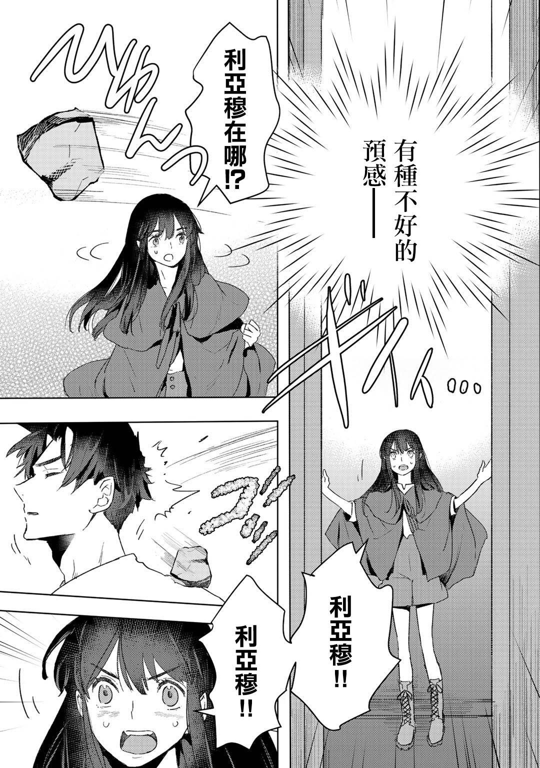 《本来身为奴隶，买了鬼做奴隶结果却因为精力太旺盛了好想扔掉》漫画最新章节第11话免费下拉式在线观看章节第【29】张图片