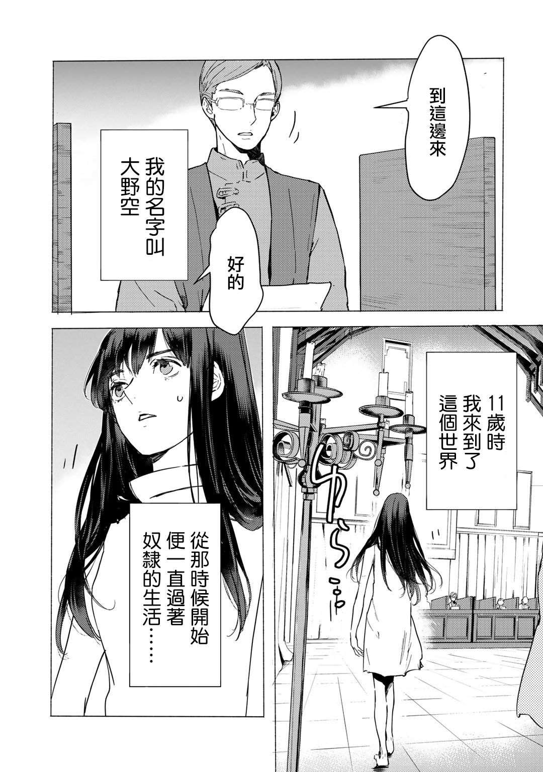 《本来身为奴隶，买了鬼做奴隶结果却因为精力太旺盛了好想扔掉》漫画最新章节第1话免费下拉式在线观看章节第【4】张图片