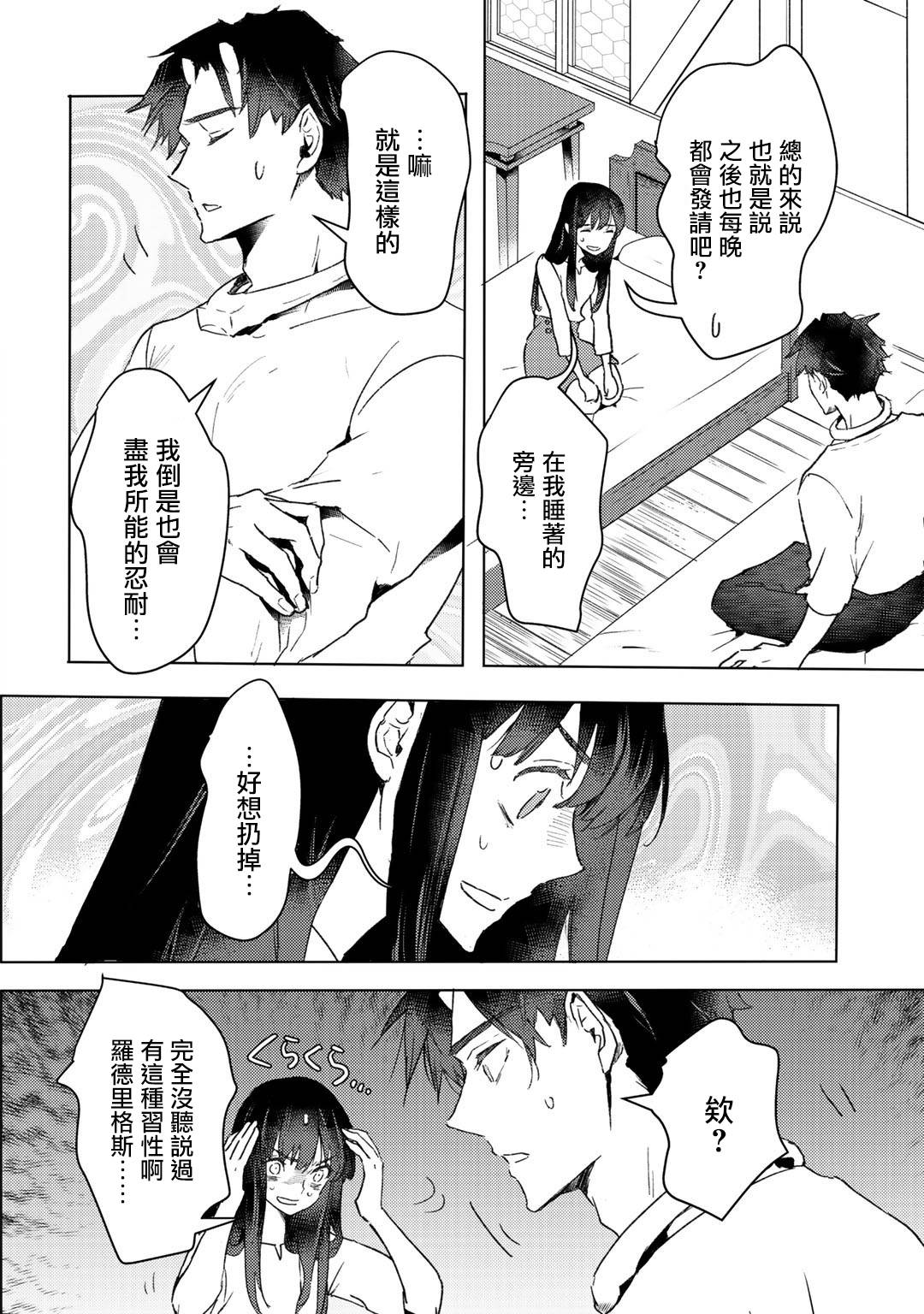 《本来身为奴隶，买了鬼做奴隶结果却因为精力太旺盛了好想扔掉》漫画最新章节第11话免费下拉式在线观看章节第【14】张图片