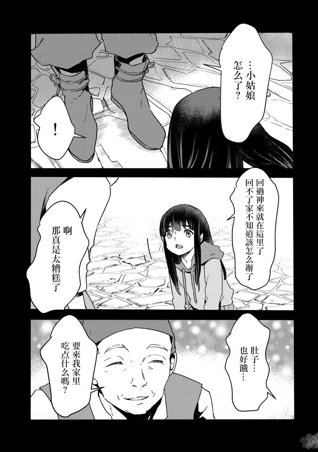 《本来身为奴隶，买了鬼做奴隶结果却因为精力太旺盛了好想扔掉》漫画最新章节第6话免费下拉式在线观看章节第【13】张图片