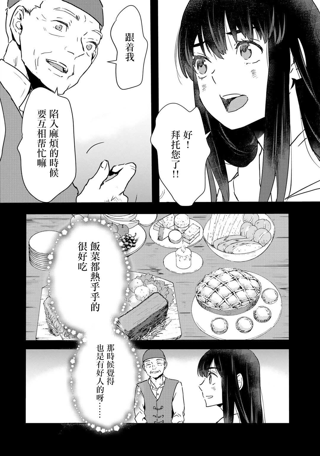 《本来身为奴隶，买了鬼做奴隶结果却因为精力太旺盛了好想扔掉》漫画最新章节第6话免费下拉式在线观看章节第【14】张图片