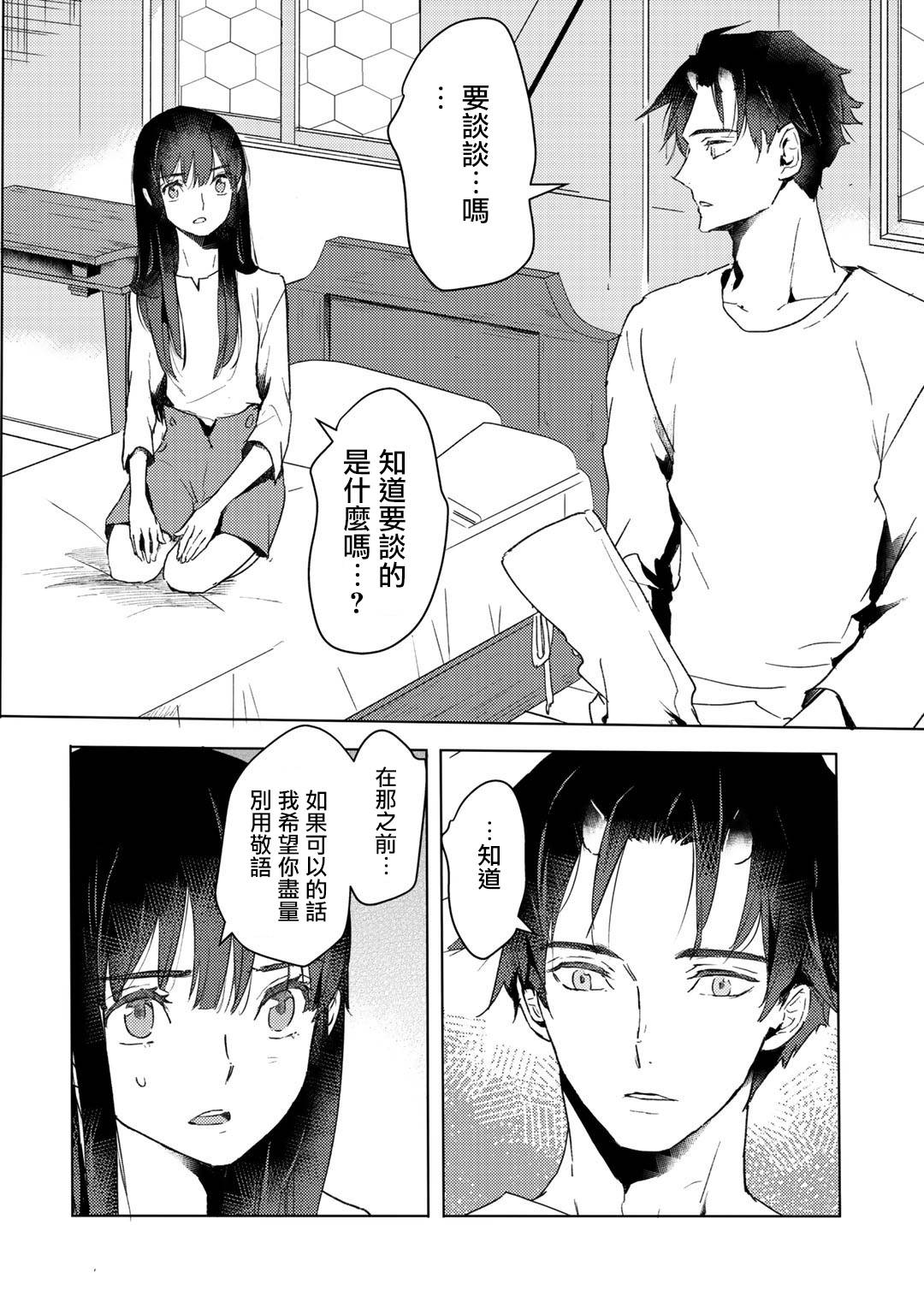 《本来身为奴隶，买了鬼做奴隶结果却因为精力太旺盛了好想扔掉》漫画最新章节第11话免费下拉式在线观看章节第【2】张图片