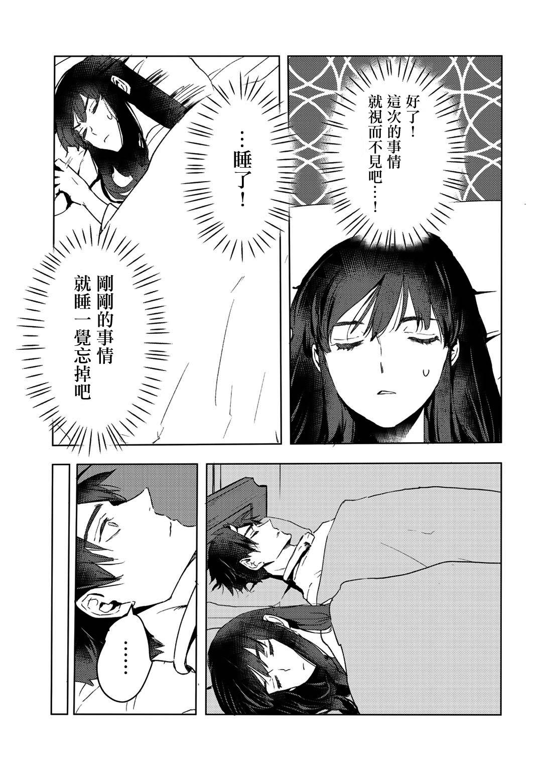 《本来身为奴隶，买了鬼做奴隶结果却因为精力太旺盛了好想扔掉》漫画最新章节第10话免费下拉式在线观看章节第【29】张图片