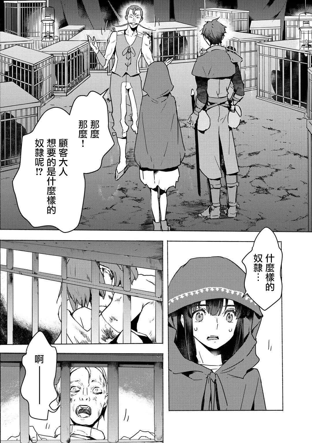 《本来身为奴隶，买了鬼做奴隶结果却因为精力太旺盛了好想扔掉》漫画最新章节第4话免费下拉式在线观看章节第【4】张图片