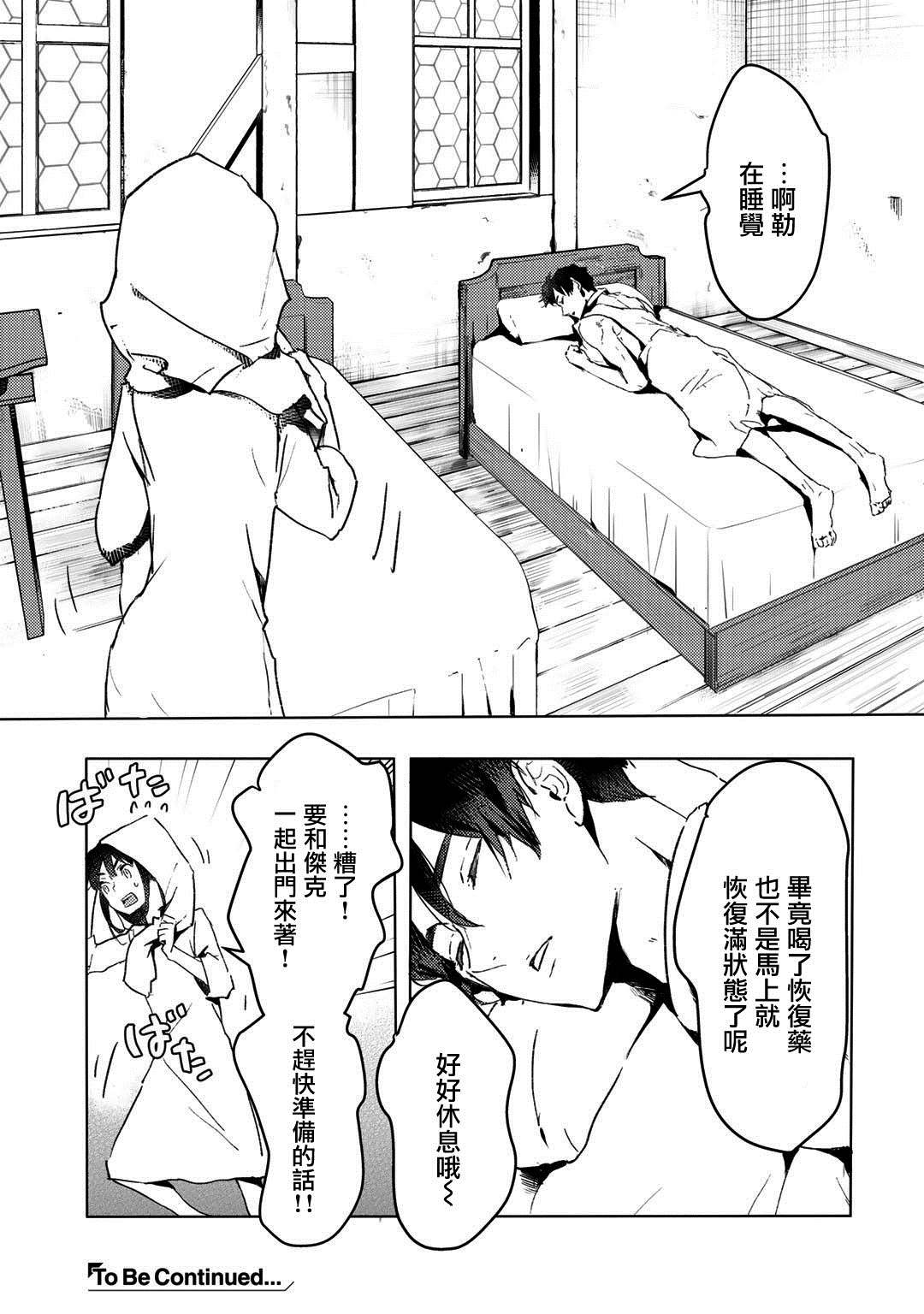 《本来身为奴隶，买了鬼做奴隶结果却因为精力太旺盛了好想扔掉》漫画最新章节第7话免费下拉式在线观看章节第【23】张图片