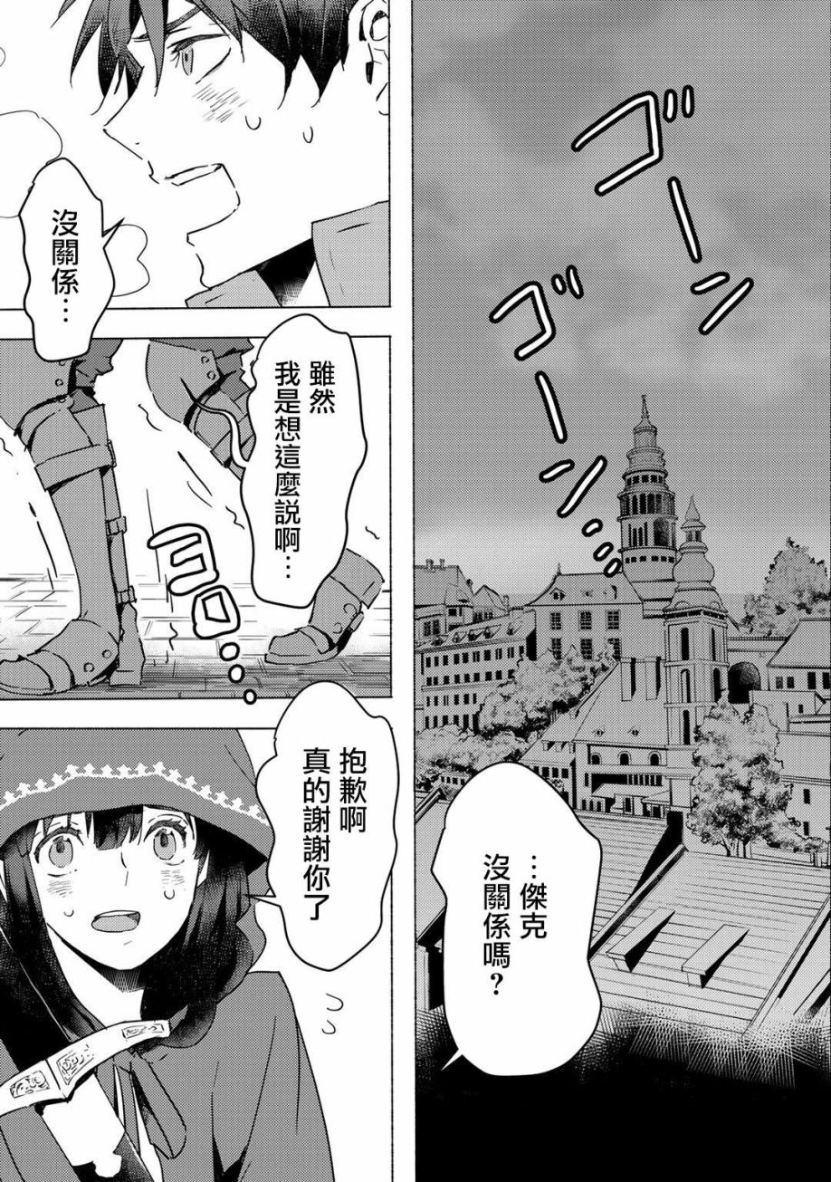 《本来身为奴隶，买了鬼做奴隶结果却因为精力太旺盛了好想扔掉》漫画最新章节第5话免费下拉式在线观看章节第【5】张图片