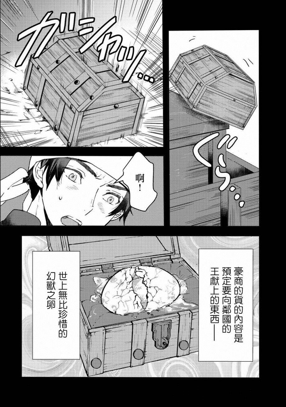 《本来身为奴隶，买了鬼做奴隶结果却因为精力太旺盛了好想扔掉》漫画最新章节第9话免费下拉式在线观看章节第【23】张图片