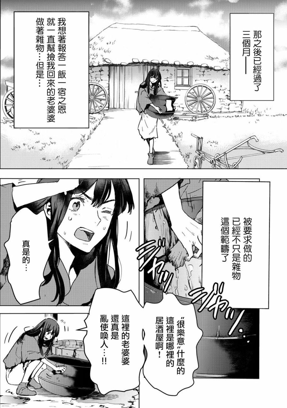 《本来身为奴隶，买了鬼做奴隶结果却因为精力太旺盛了好想扔掉》漫画最新章节第2话免费下拉式在线观看章节第【6】张图片