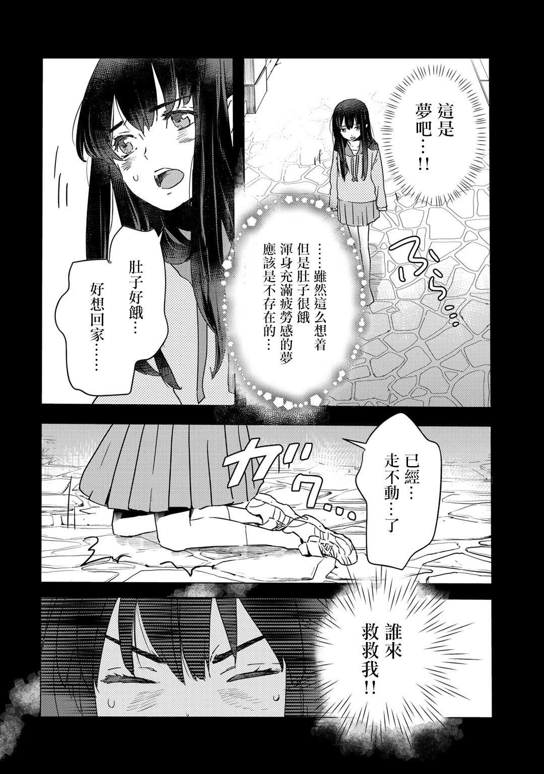 《本来身为奴隶，买了鬼做奴隶结果却因为精力太旺盛了好想扔掉》漫画最新章节第6话免费下拉式在线观看章节第【12】张图片