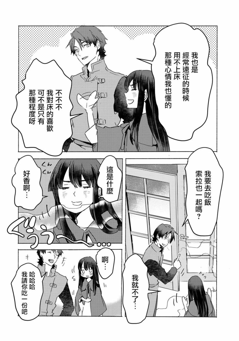 《本来身为奴隶，买了鬼做奴隶结果却因为精力太旺盛了好想扔掉》漫画最新章节第5话免费下拉式在线观看章节第【22】张图片