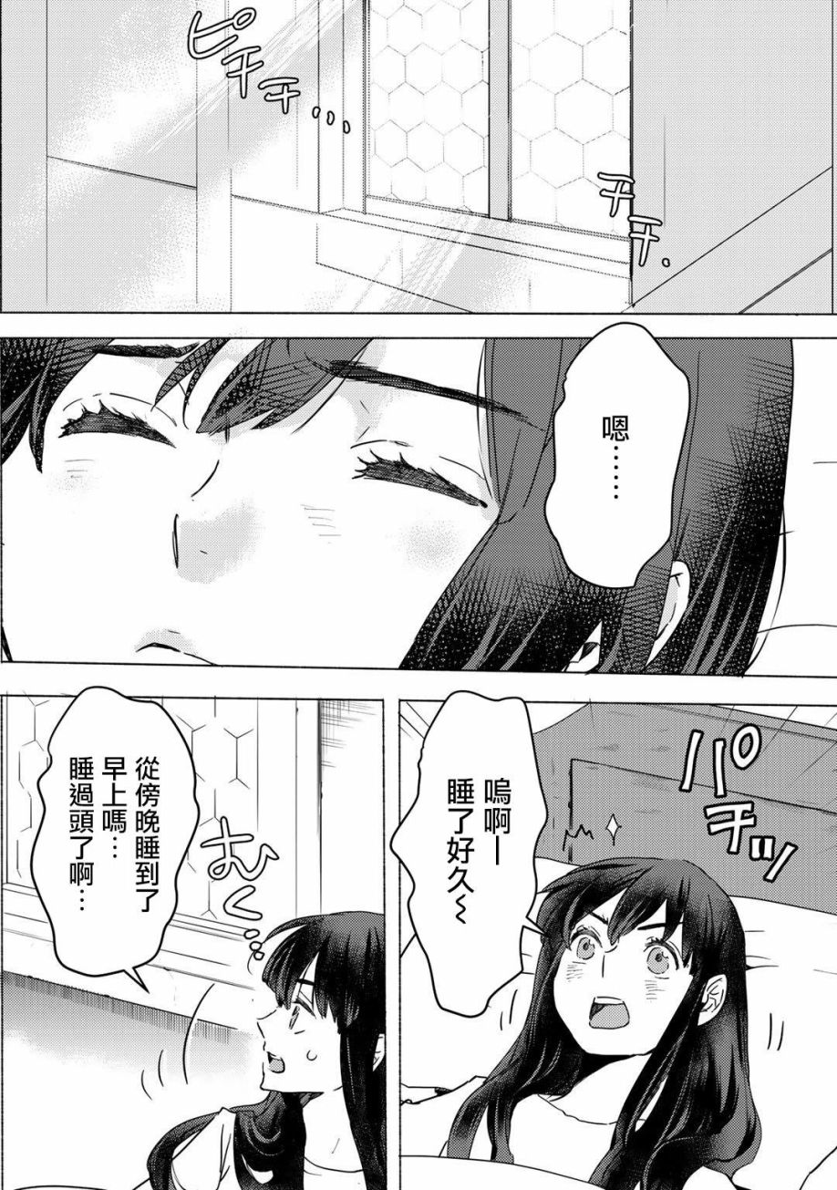 《本来身为奴隶，买了鬼做奴隶结果却因为精力太旺盛了好想扔掉》漫画最新章节第5话免费下拉式在线观看章节第【14】张图片