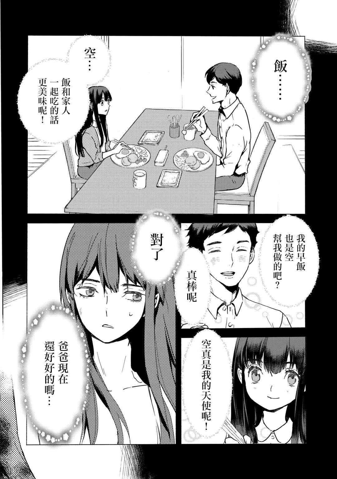 《本来身为奴隶，买了鬼做奴隶结果却因为精力太旺盛了好想扔掉》漫画最新章节第1话免费下拉式在线观看章节第【21】张图片