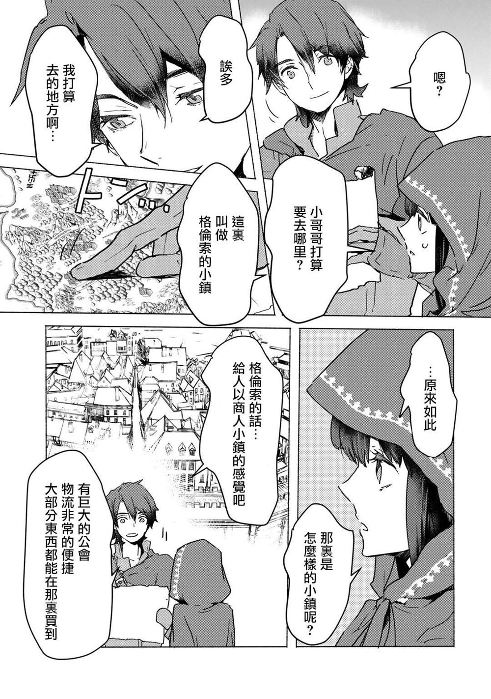 《本来身为奴隶，买了鬼做奴隶结果却因为精力太旺盛了好想扔掉》漫画最新章节第3话免费下拉式在线观看章节第【13】张图片