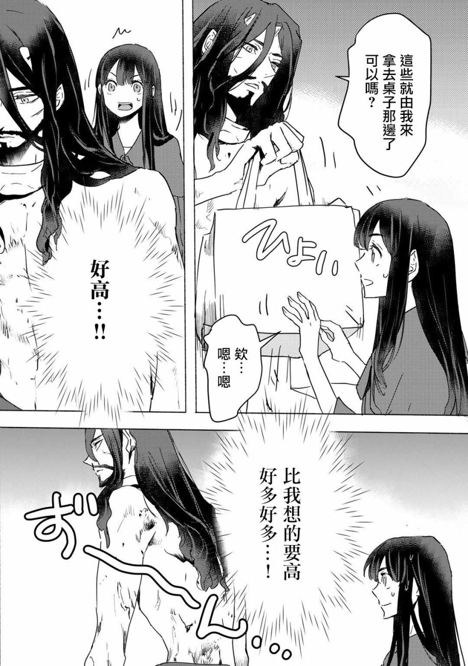 《本来身为奴隶，买了鬼做奴隶结果却因为精力太旺盛了好想扔掉》漫画最新章节第5话免费下拉式在线观看章节第【28】张图片