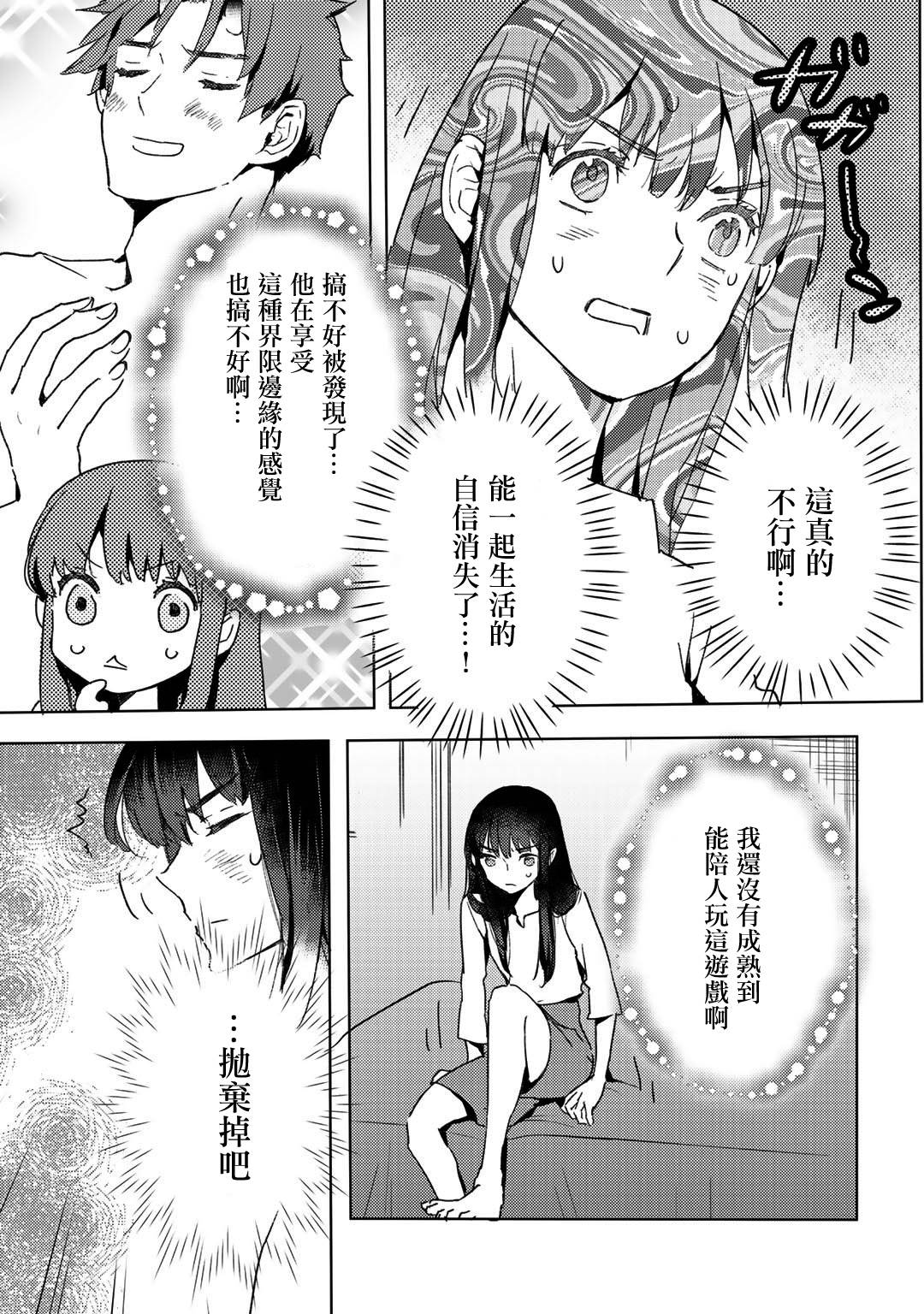 《本来身为奴隶，买了鬼做奴隶结果却因为精力太旺盛了好想扔掉》漫画最新章节第10话免费下拉式在线观看章节第【21】张图片