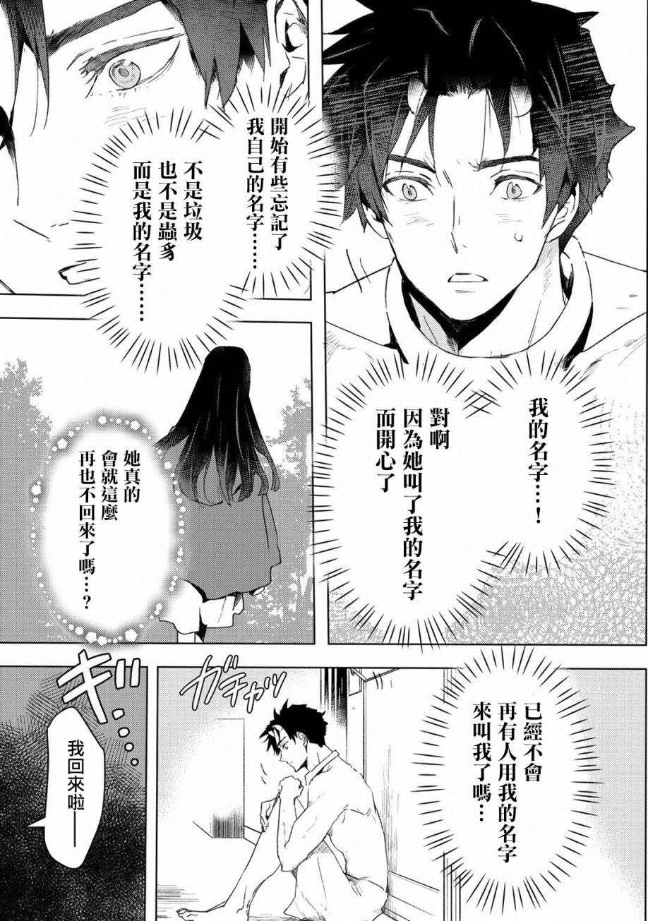 《本来身为奴隶，买了鬼做奴隶结果却因为精力太旺盛了好想扔掉》漫画最新章节第9话免费下拉式在线观看章节第【30】张图片