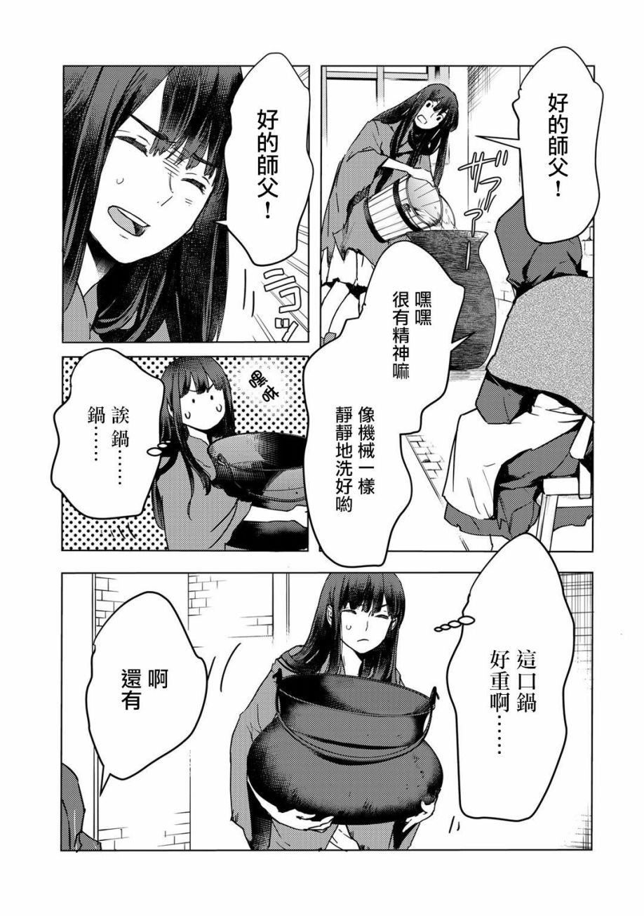 《本来身为奴隶，买了鬼做奴隶结果却因为精力太旺盛了好想扔掉》漫画最新章节第2话免费下拉式在线观看章节第【3】张图片