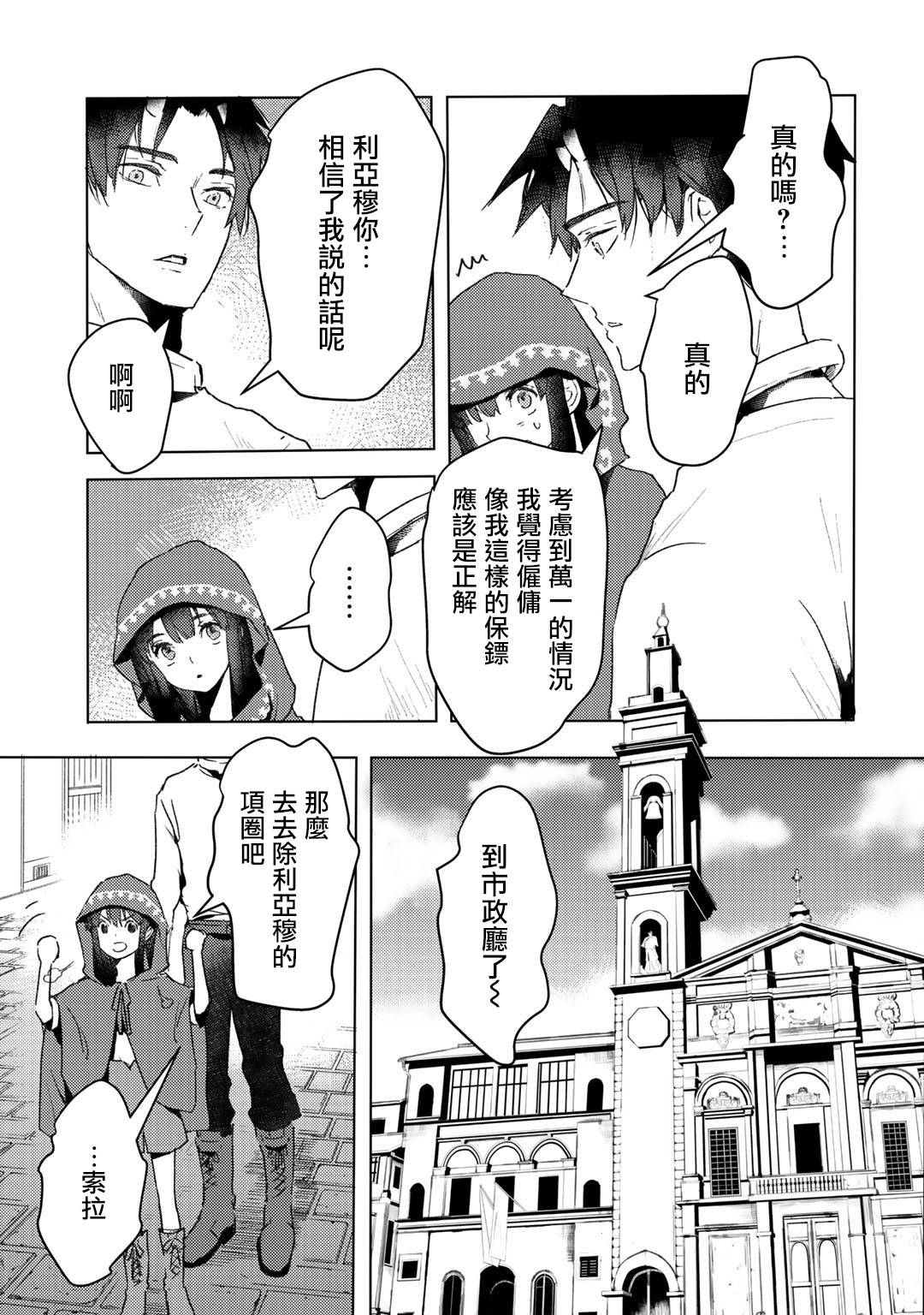 《本来身为奴隶，买了鬼做奴隶结果却因为精力太旺盛了好想扔掉》漫画最新章节第11话免费下拉式在线观看章节第【23】张图片