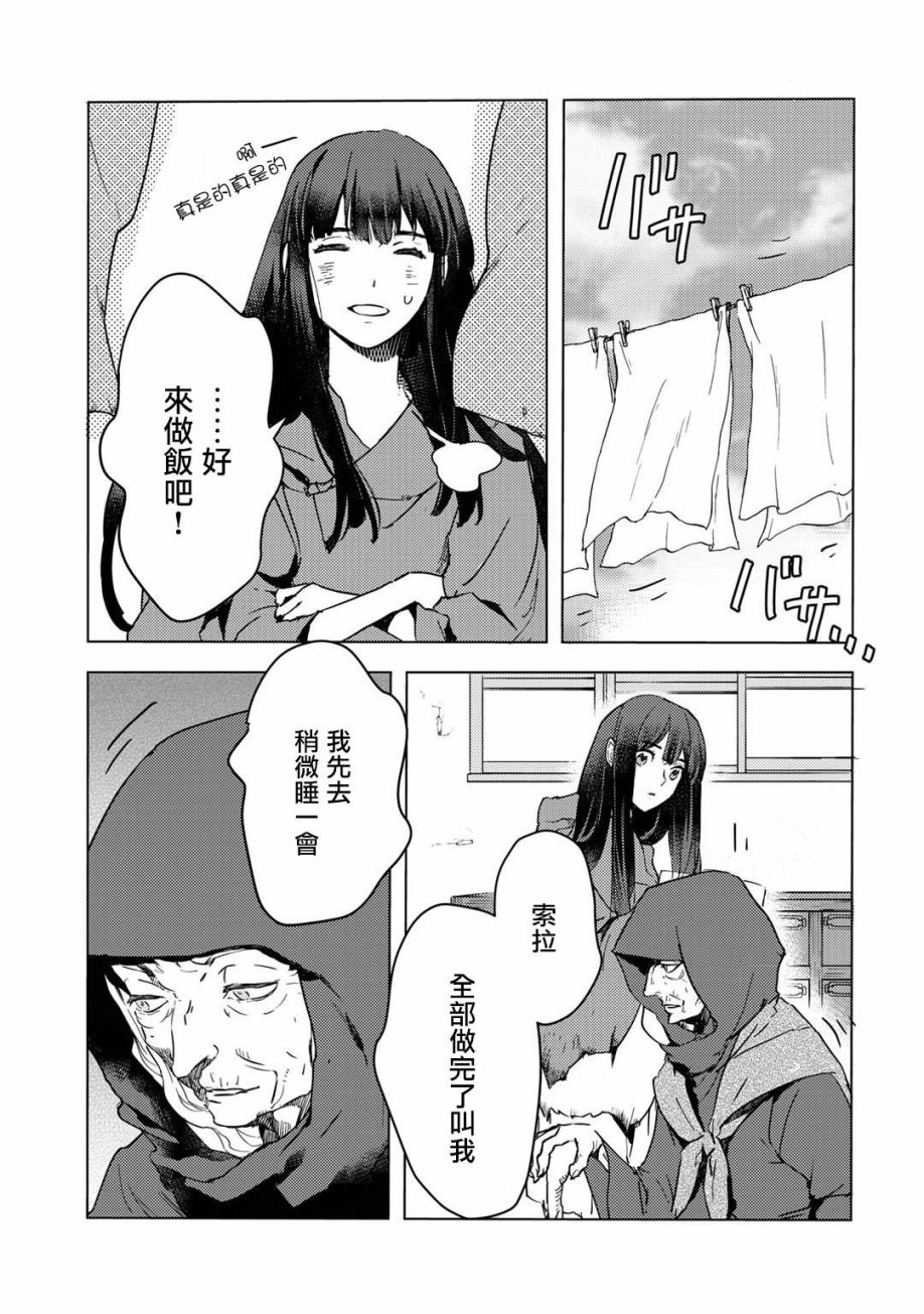 《本来身为奴隶，买了鬼做奴隶结果却因为精力太旺盛了好想扔掉》漫画最新章节第2话免费下拉式在线观看章节第【7】张图片