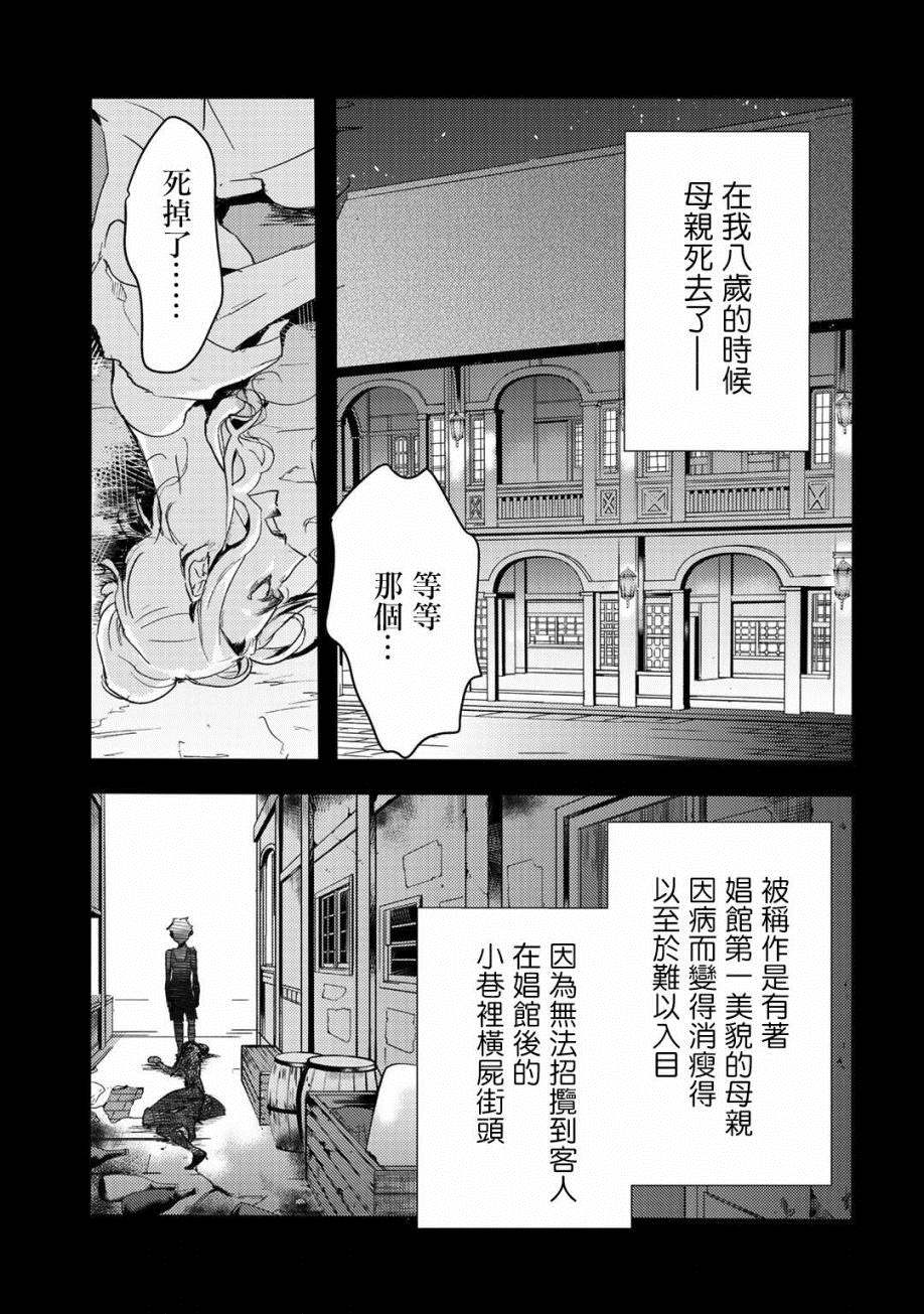 《本来身为奴隶，买了鬼做奴隶结果却因为精力太旺盛了好想扔掉》漫画最新章节第9话免费下拉式在线观看章节第【11】张图片