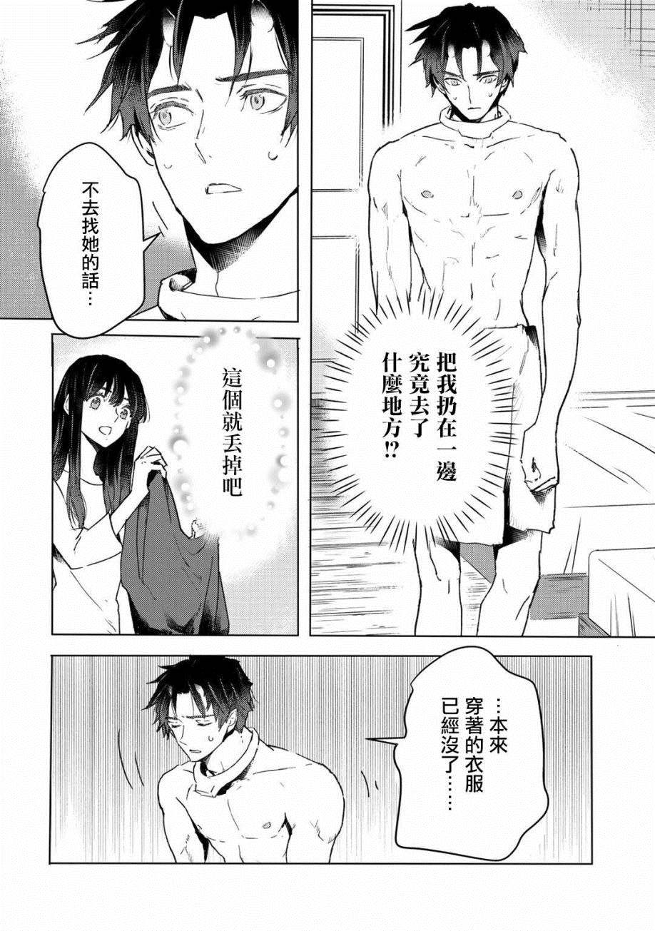 《本来身为奴隶，买了鬼做奴隶结果却因为精力太旺盛了好想扔掉》漫画最新章节第9话免费下拉式在线观看章节第【4】张图片