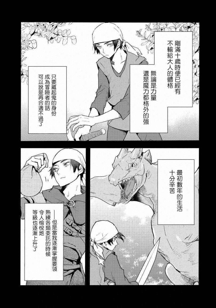 《本来身为奴隶，买了鬼做奴隶结果却因为精力太旺盛了好想扔掉》漫画最新章节第9话免费下拉式在线观看章节第【13】张图片