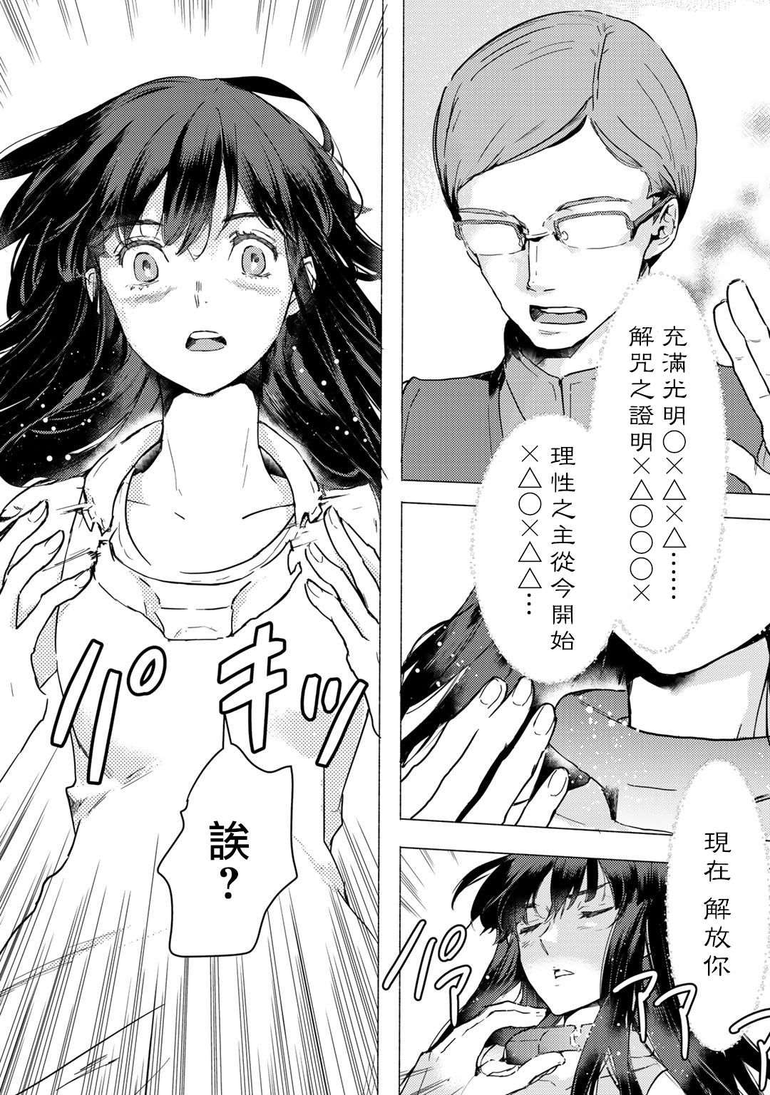 《本来身为奴隶，买了鬼做奴隶结果却因为精力太旺盛了好想扔掉》漫画最新章节第1话免费下拉式在线观看章节第【12】张图片