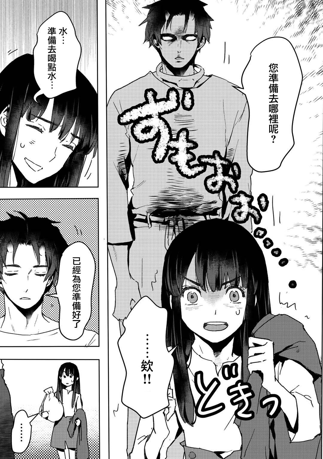 《本来身为奴隶，买了鬼做奴隶结果却因为精力太旺盛了好想扔掉》漫画最新章节第10话免费下拉式在线观看章节第【23】张图片