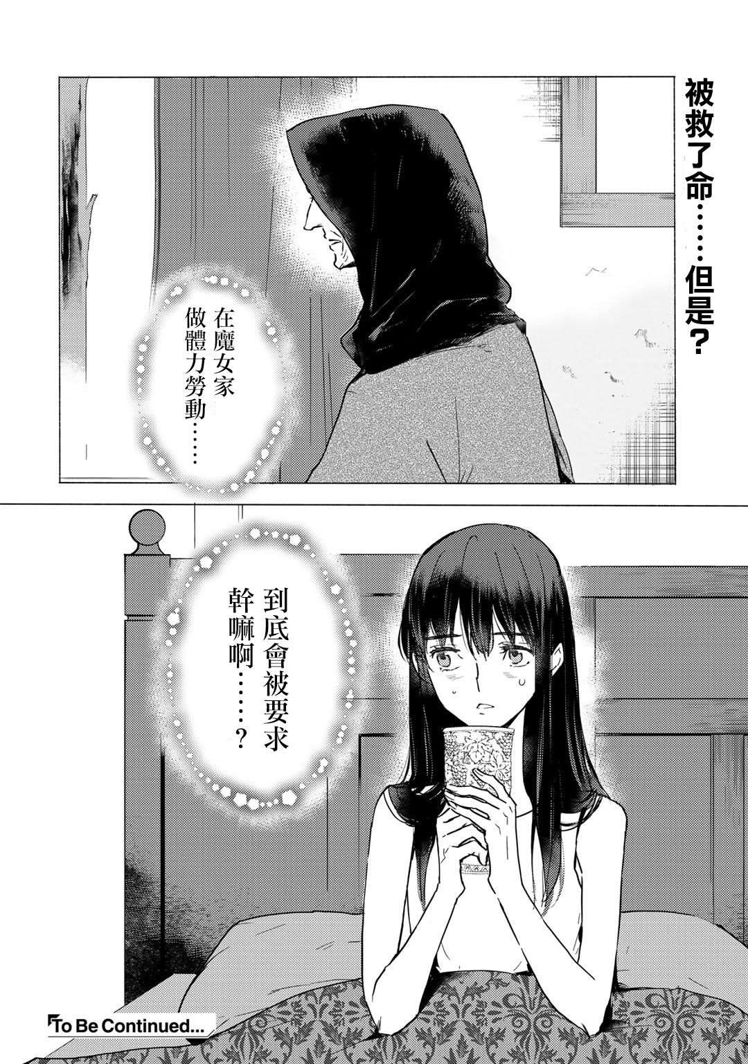 《本来身为奴隶，买了鬼做奴隶结果却因为精力太旺盛了好想扔掉》漫画最新章节第1话免费下拉式在线观看章节第【29】张图片