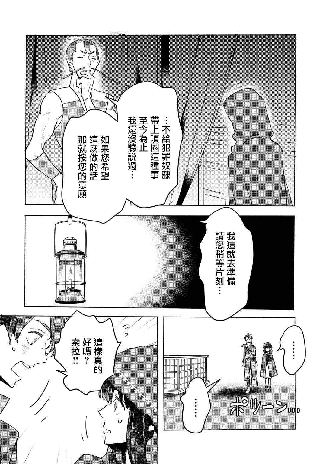 《本来身为奴隶，买了鬼做奴隶结果却因为精力太旺盛了好想扔掉》漫画最新章节第4话免费下拉式在线观看章节第【22】张图片