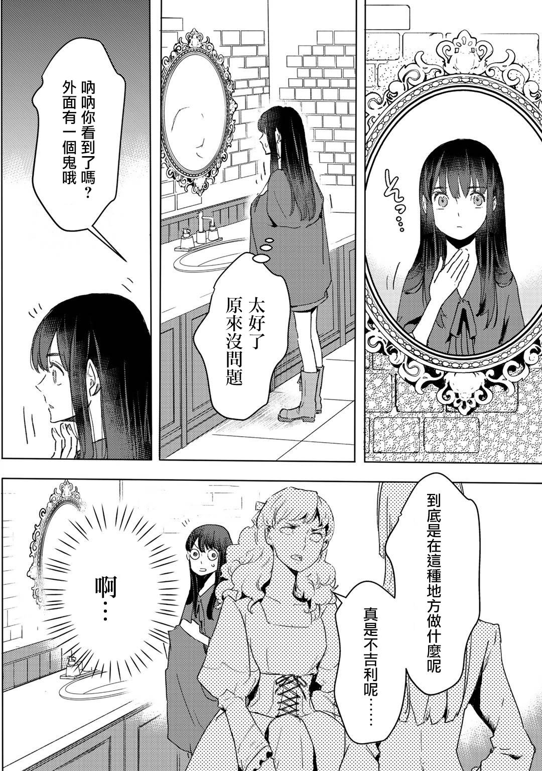 《本来身为奴隶，买了鬼做奴隶结果却因为精力太旺盛了好想扔掉》漫画最新章节第11话免费下拉式在线观看章节第【28】张图片