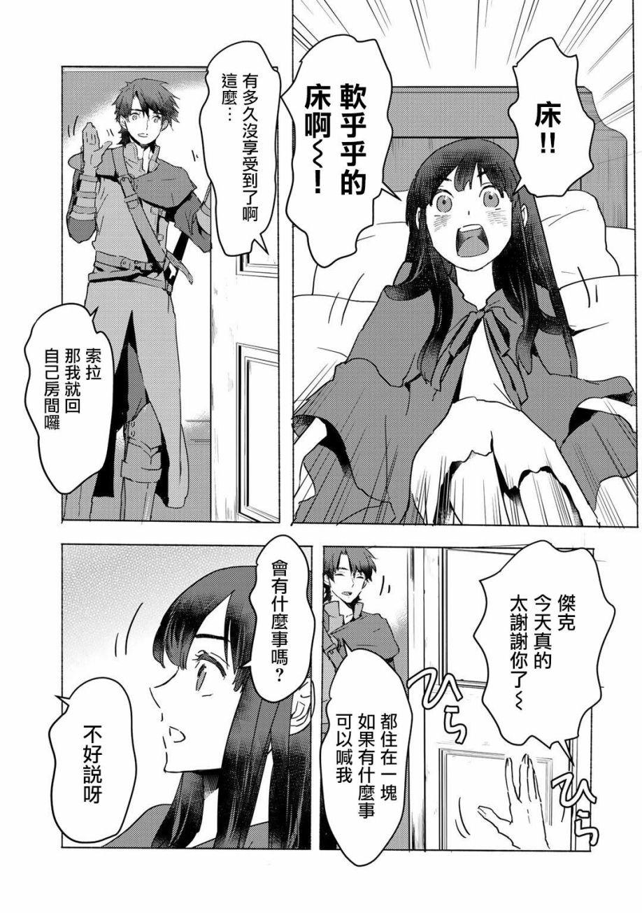 《本来身为奴隶，买了鬼做奴隶结果却因为精力太旺盛了好想扔掉》漫画最新章节第5话免费下拉式在线观看章节第【9】张图片