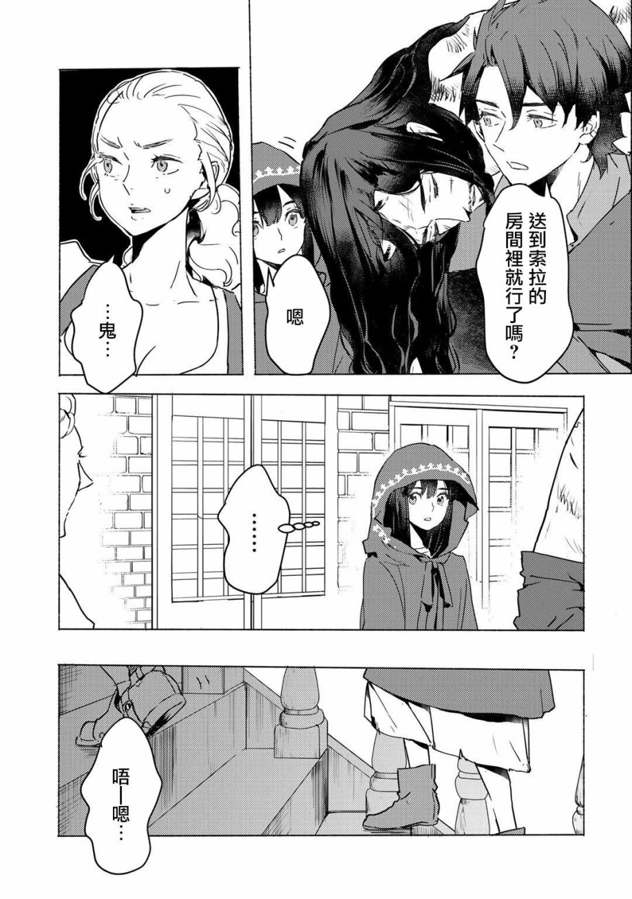 《本来身为奴隶，买了鬼做奴隶结果却因为精力太旺盛了好想扔掉》漫画最新章节第5话免费下拉式在线观看章节第【7】张图片