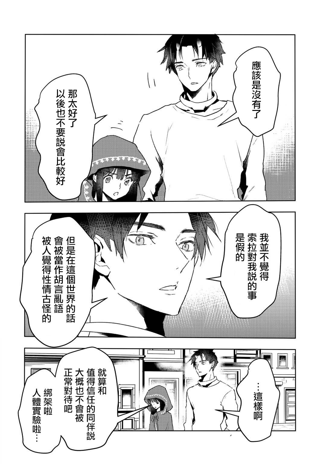 《本来身为奴隶，买了鬼做奴隶结果却因为精力太旺盛了好想扔掉》漫画最新章节第11话免费下拉式在线观看章节第【22】张图片