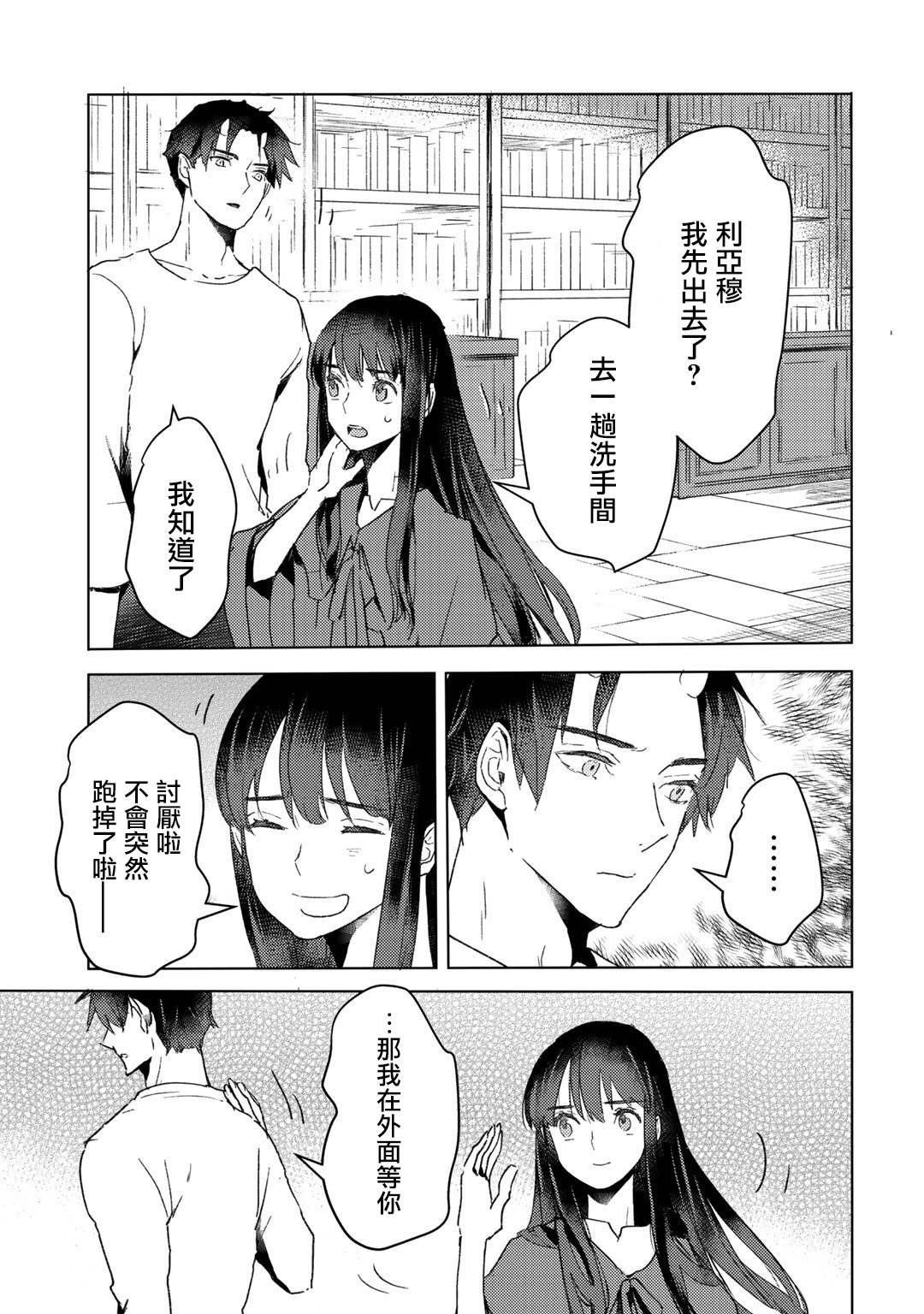 《本来身为奴隶，买了鬼做奴隶结果却因为精力太旺盛了好想扔掉》漫画最新章节第11话免费下拉式在线观看章节第【27】张图片