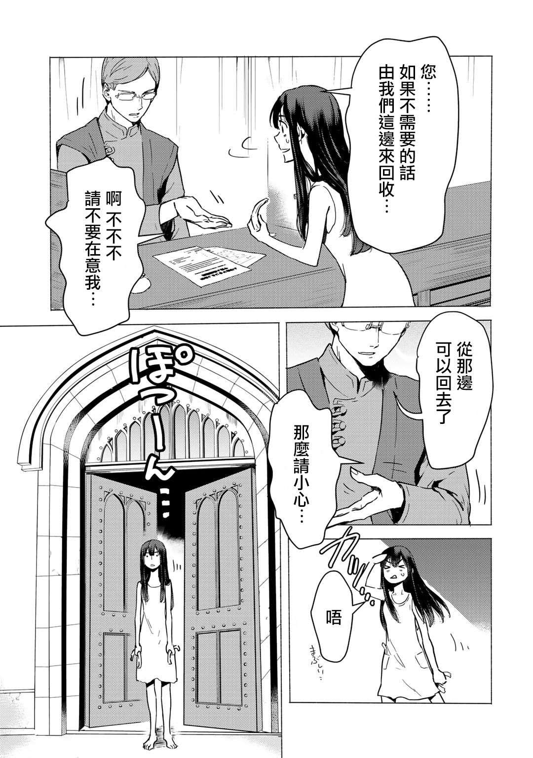 《本来身为奴隶，买了鬼做奴隶结果却因为精力太旺盛了好想扔掉》漫画最新章节第1话免费下拉式在线观看章节第【14】张图片