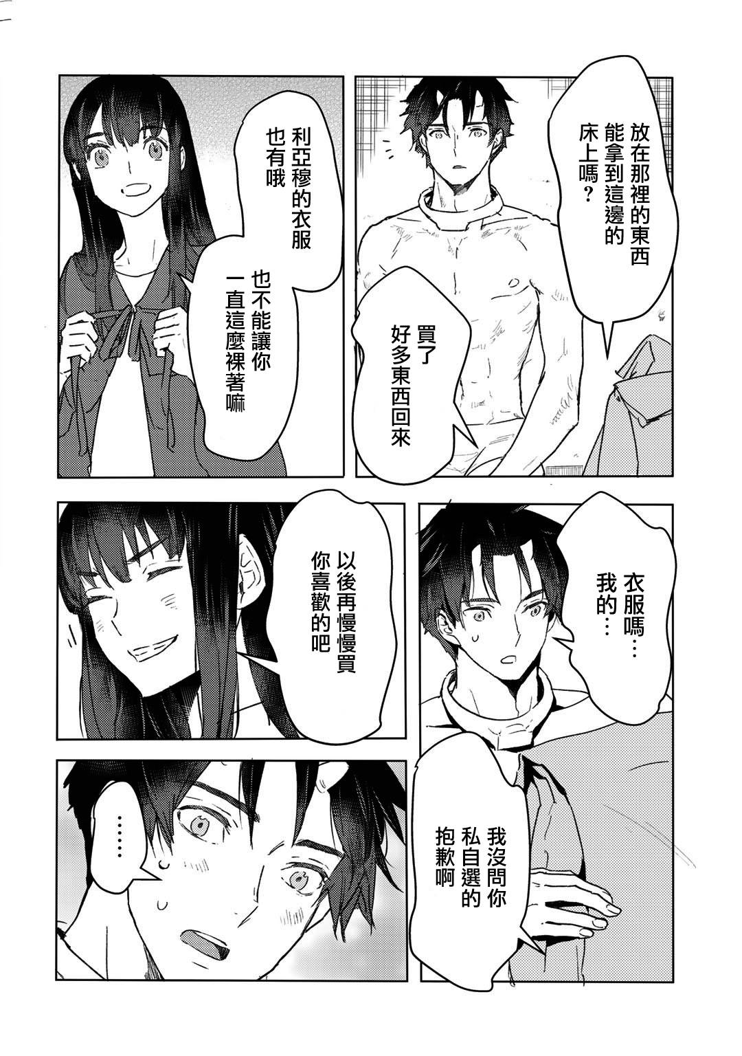 《本来身为奴隶，买了鬼做奴隶结果却因为精力太旺盛了好想扔掉》漫画最新章节第10话免费下拉式在线观看章节第【6】张图片