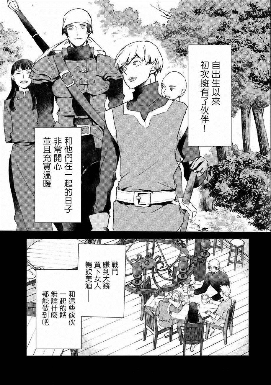 《本来身为奴隶，买了鬼做奴隶结果却因为精力太旺盛了好想扔掉》漫画最新章节第9话免费下拉式在线观看章节第【20】张图片