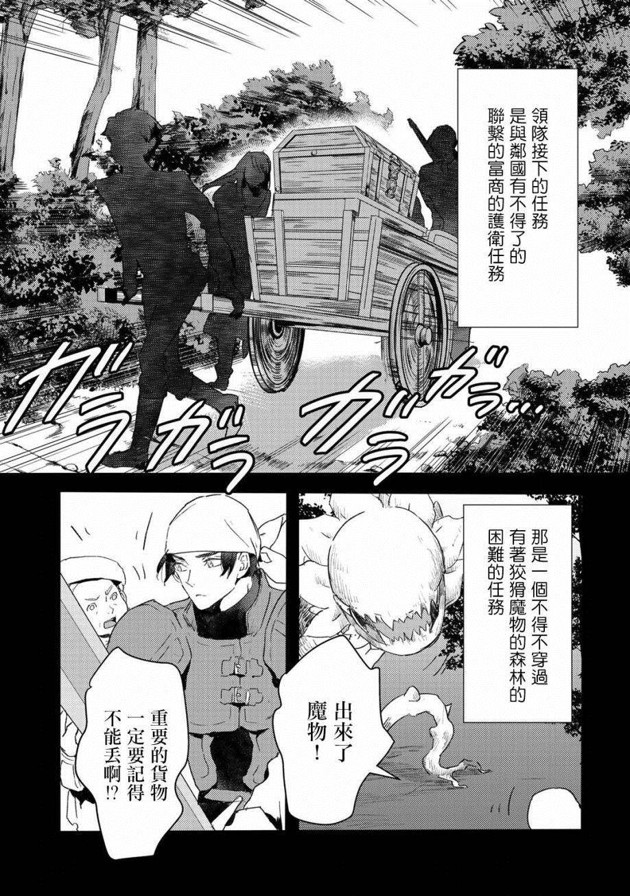 《本来身为奴隶，买了鬼做奴隶结果却因为精力太旺盛了好想扔掉》漫画最新章节第9话免费下拉式在线观看章节第【22】张图片