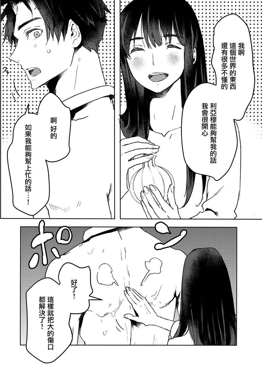 《本来身为奴隶，买了鬼做奴隶结果却因为精力太旺盛了好想扔掉》漫画最新章节第7话免费下拉式在线观看章节第【8】张图片