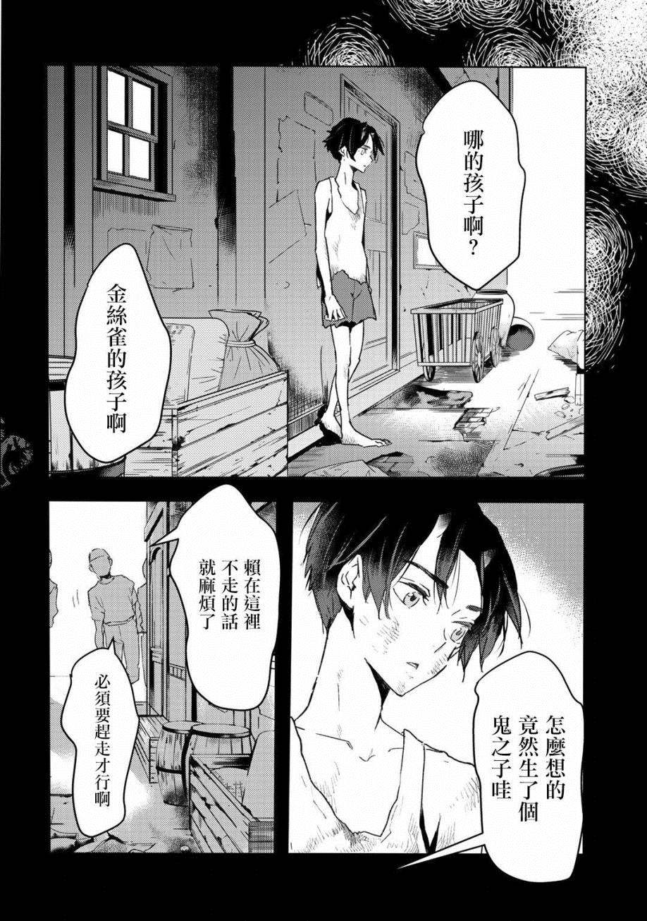 《本来身为奴隶，买了鬼做奴隶结果却因为精力太旺盛了好想扔掉》漫画最新章节第9话免费下拉式在线观看章节第【6】张图片