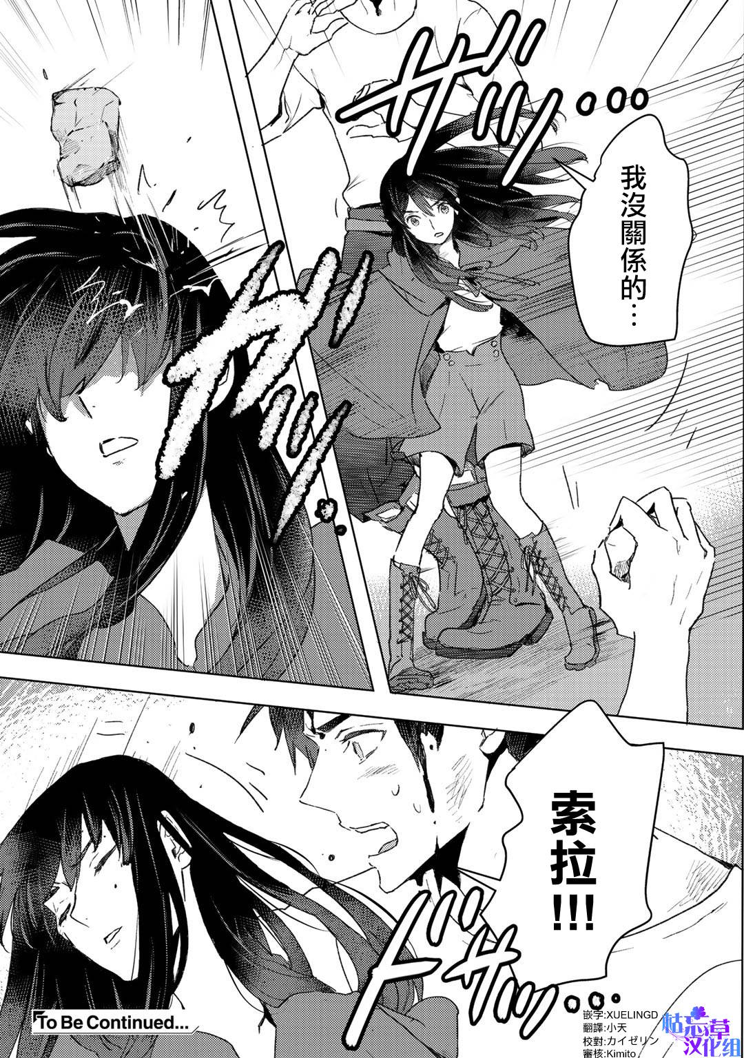 《本来身为奴隶，买了鬼做奴隶结果却因为精力太旺盛了好想扔掉》漫画最新章节第11话免费下拉式在线观看章节第【31】张图片