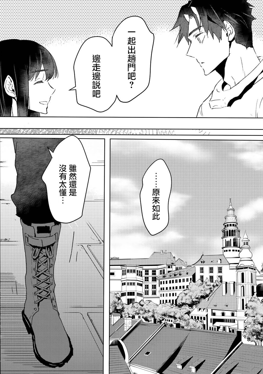 《本来身为奴隶，买了鬼做奴隶结果却因为精力太旺盛了好想扔掉》漫画最新章节第11话免费下拉式在线观看章节第【20】张图片