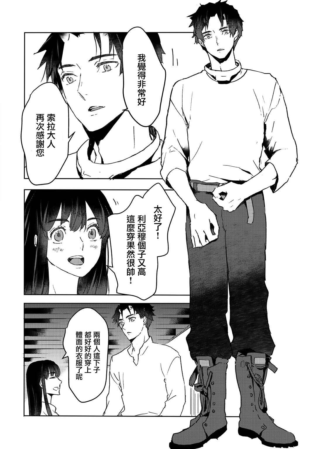 《本来身为奴隶，买了鬼做奴隶结果却因为精力太旺盛了好想扔掉》漫画最新章节第10话免费下拉式在线观看章节第【10】张图片