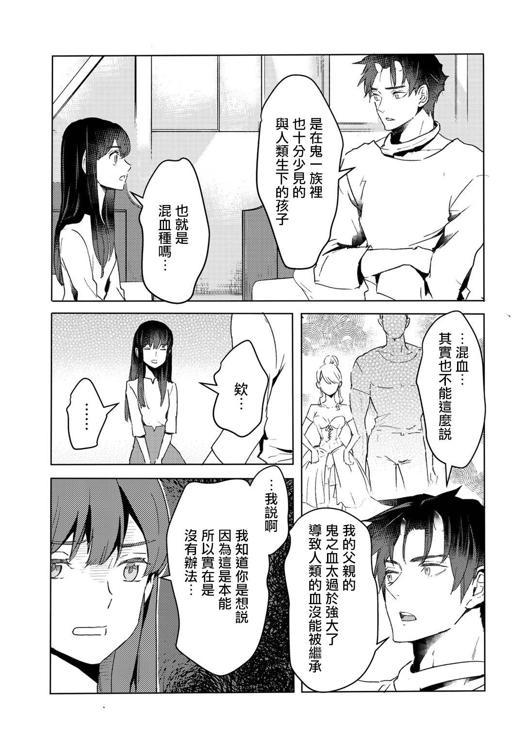 《本来身为奴隶，买了鬼做奴隶结果却因为精力太旺盛了好想扔掉》漫画最新章节第11话免费下拉式在线观看章节第【13】张图片