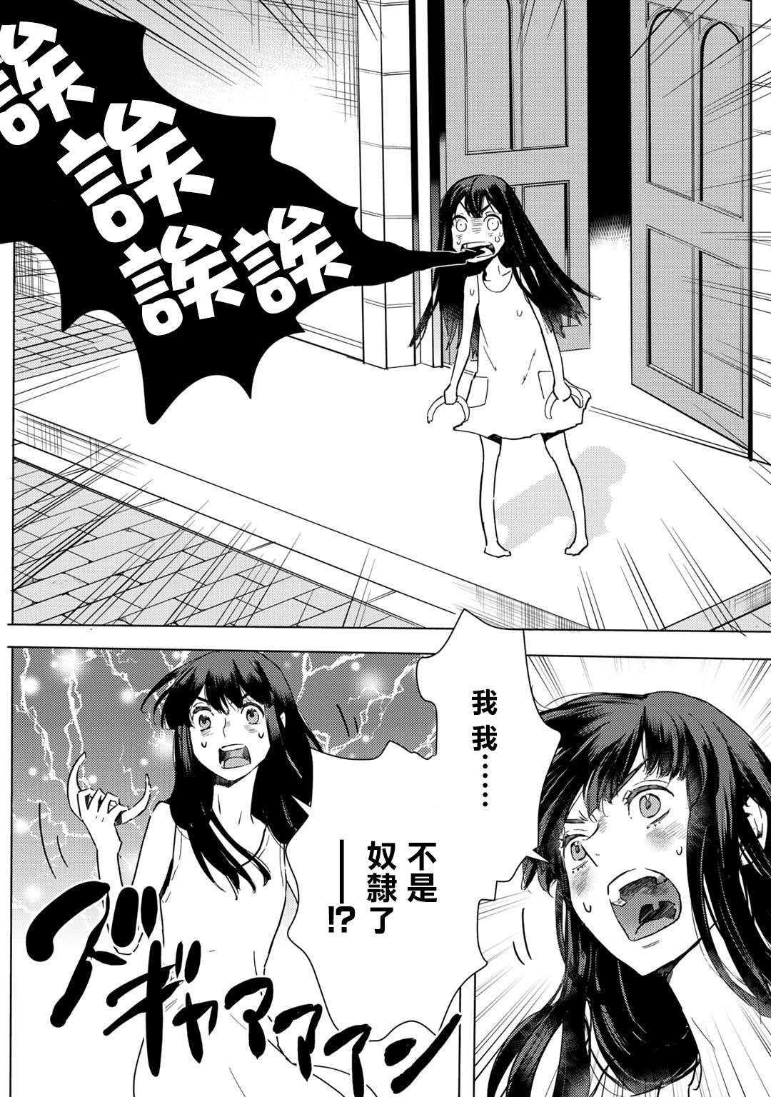 《本来身为奴隶，买了鬼做奴隶结果却因为精力太旺盛了好想扔掉》漫画最新章节第1话免费下拉式在线观看章节第【15】张图片