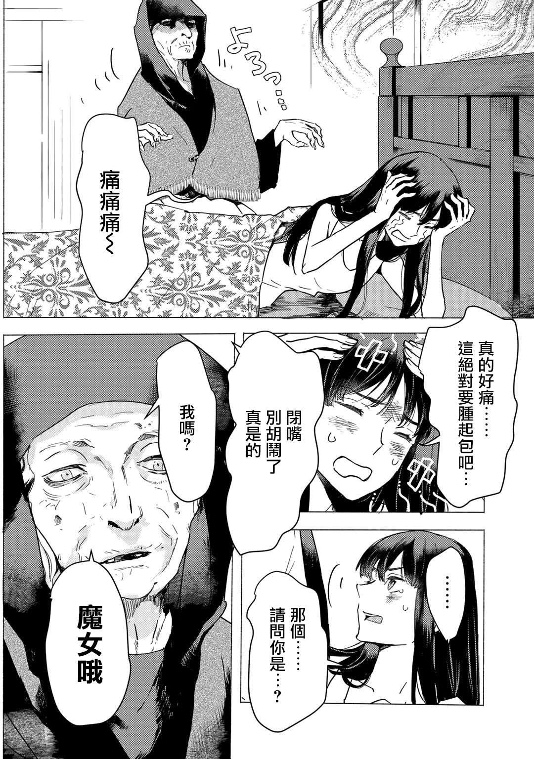 《本来身为奴隶，买了鬼做奴隶结果却因为精力太旺盛了好想扔掉》漫画最新章节第1话免费下拉式在线观看章节第【25】张图片